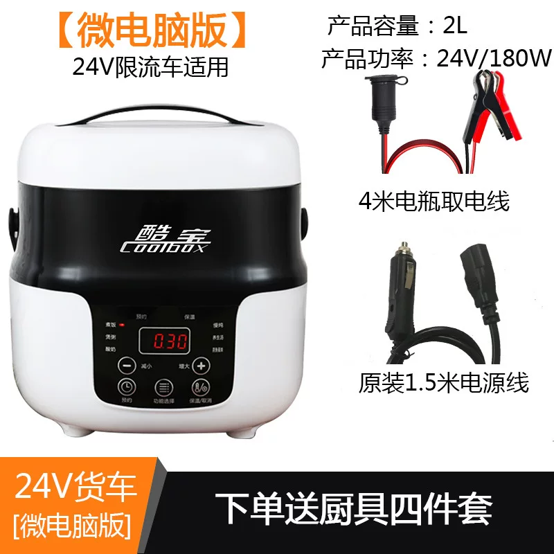 12V/24V универсальный автомобильный рисоварка 2 л, большой для грузовика и маленького автомобиля, домашняя двойного назначения рисоварка для поездок на дальнюю дорогу