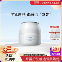 Kangaroo Mom Woulbe Pregnant Woman Moisturizing Face Cream Goat Colostrum Essence Cream 50g tonic water Tibright postpartum available skin-care products