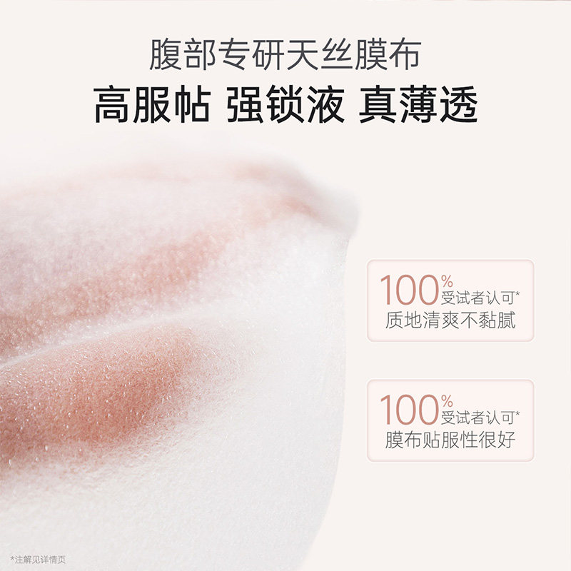 袋鼠妈妈腹膜孕妇肚膜专用预防妊娠纹油产后淡化纹路护肤肚子面膜,淘宝优惠券,粉丝福利购,淘宝优惠卷