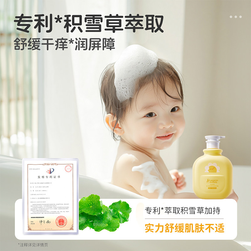 袋鼠妈妈婴儿洗发水沐浴露新生儿童洗沐二合一男女孩宝宝洗头膏乳,淘宝优惠券,粉丝福利购,淘宝优惠卷