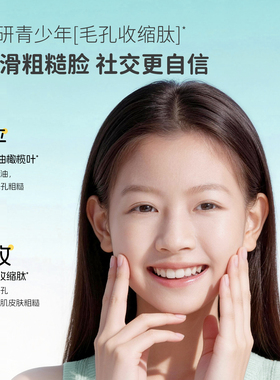 袋鼠妈妈青少年祛痘次抛精华液