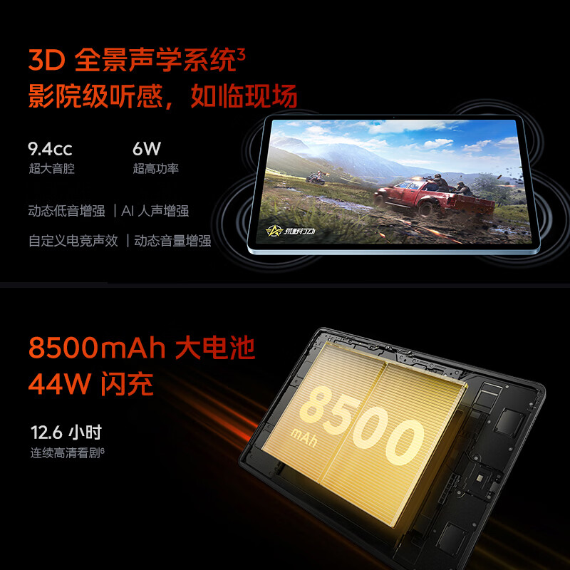 iQOO Pad Air 11.5英寸2024款144Hz高刷骁龙870一碰互传平板电脑-图0