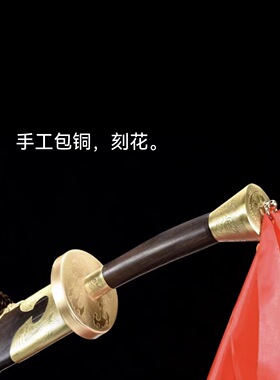 手工高背武术刀 太极刀手工锻打花纹钢铜装清刀牛尾刀明刀 未开刃