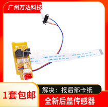 Brothers 7180 2540 7080D 2540 2700 2700 7880 7880 7480 DN Detect fixing back cover sensors