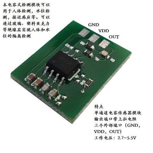 TC301D人体感应芯片人体感应模块PCB（TM611APR感应距离更远） - 图0