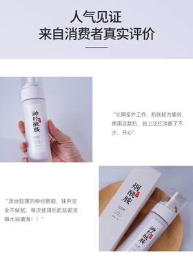 神经酰胺乳液正品滋润补水