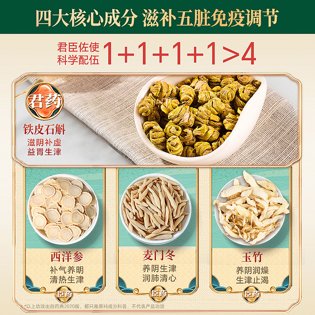 Morishan Tiepi Fengdou granules 3g/ຊອງ ຂອງອຸປະກອນການຢາຈີນ