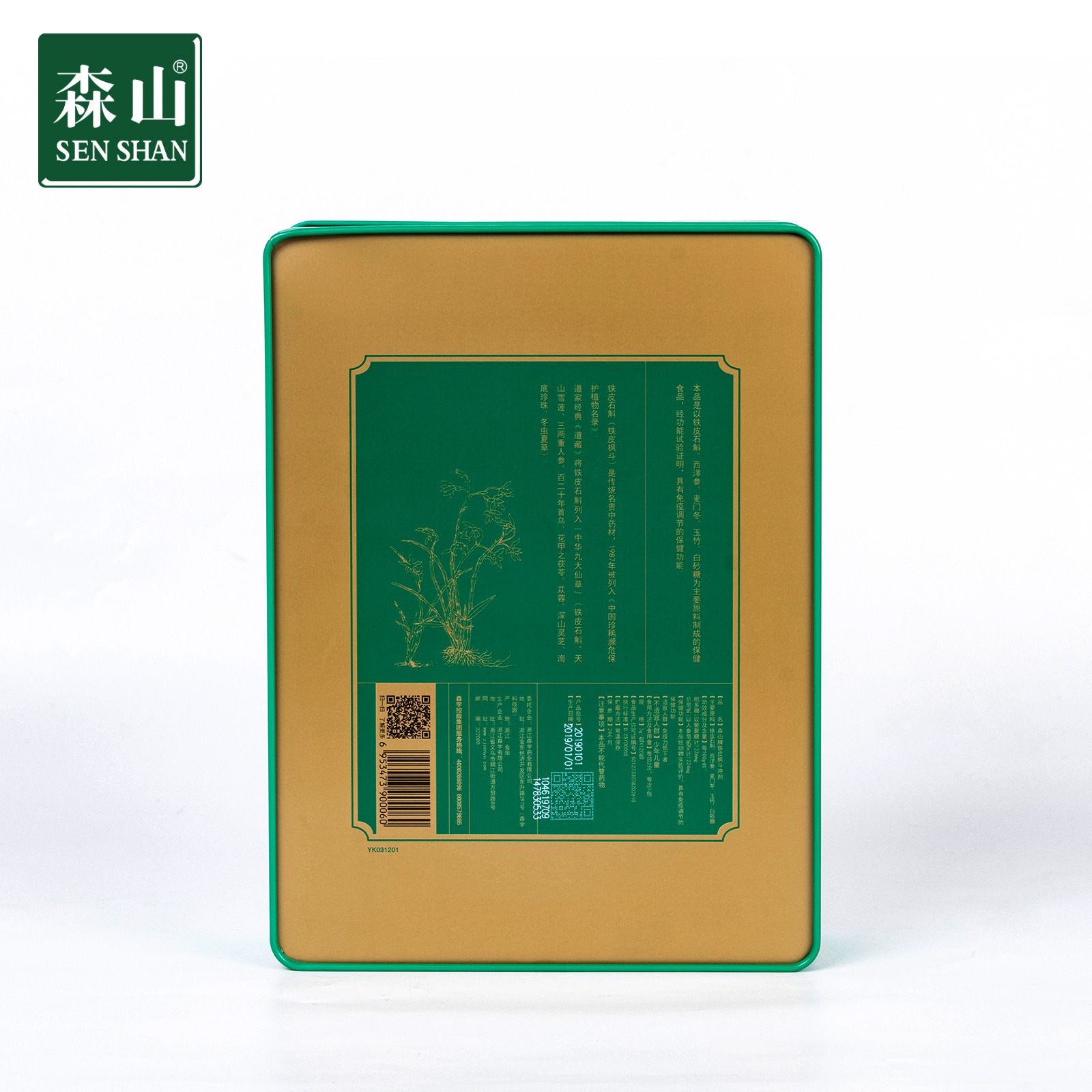 森山牌铁皮枫斗冲剂 3g/包*120包 铁皮石斛颗粒枫斗晶家庭装自服 - 图3