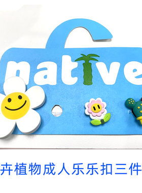 native乐乐扣3D鞋花时尚鞋花