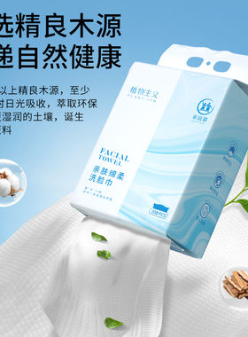 植物主义洗脸巾悬挂式加大加厚
