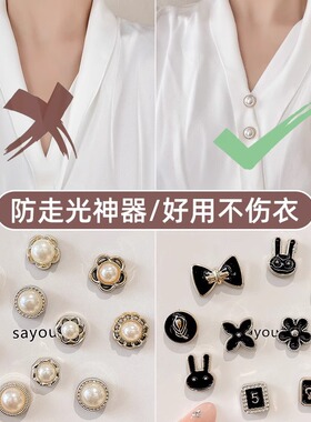 衬衫胸口防走光扣子暗扣免缝胸针扣女别针衣服固定神器领口小