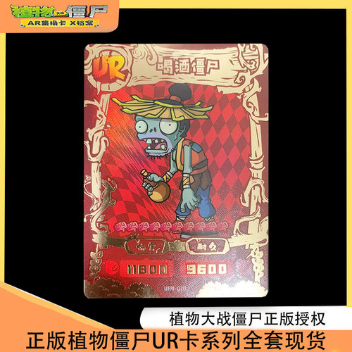 植物大战僵尸2卡片单卖UR卡动漫周边游戏收藏稀有卡 - 图0