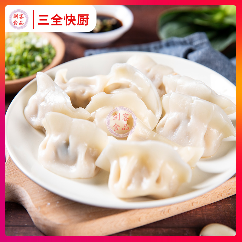三全快厨水饺速冻猪肉大葱水饺 1.25公斤/包 2包起发 8包包邮_虎窝淘