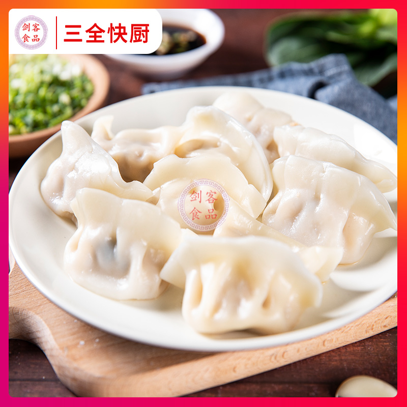 三全快厨水饺速冻玉米蔬菜猪肉水饺1.25公斤/包 2包起发 8包包邮-图1