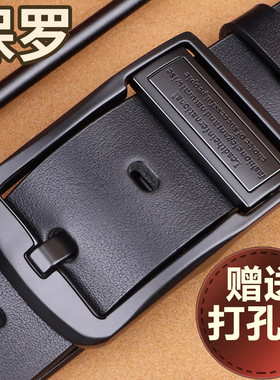 纯牛皮商务休闲针扣腰带