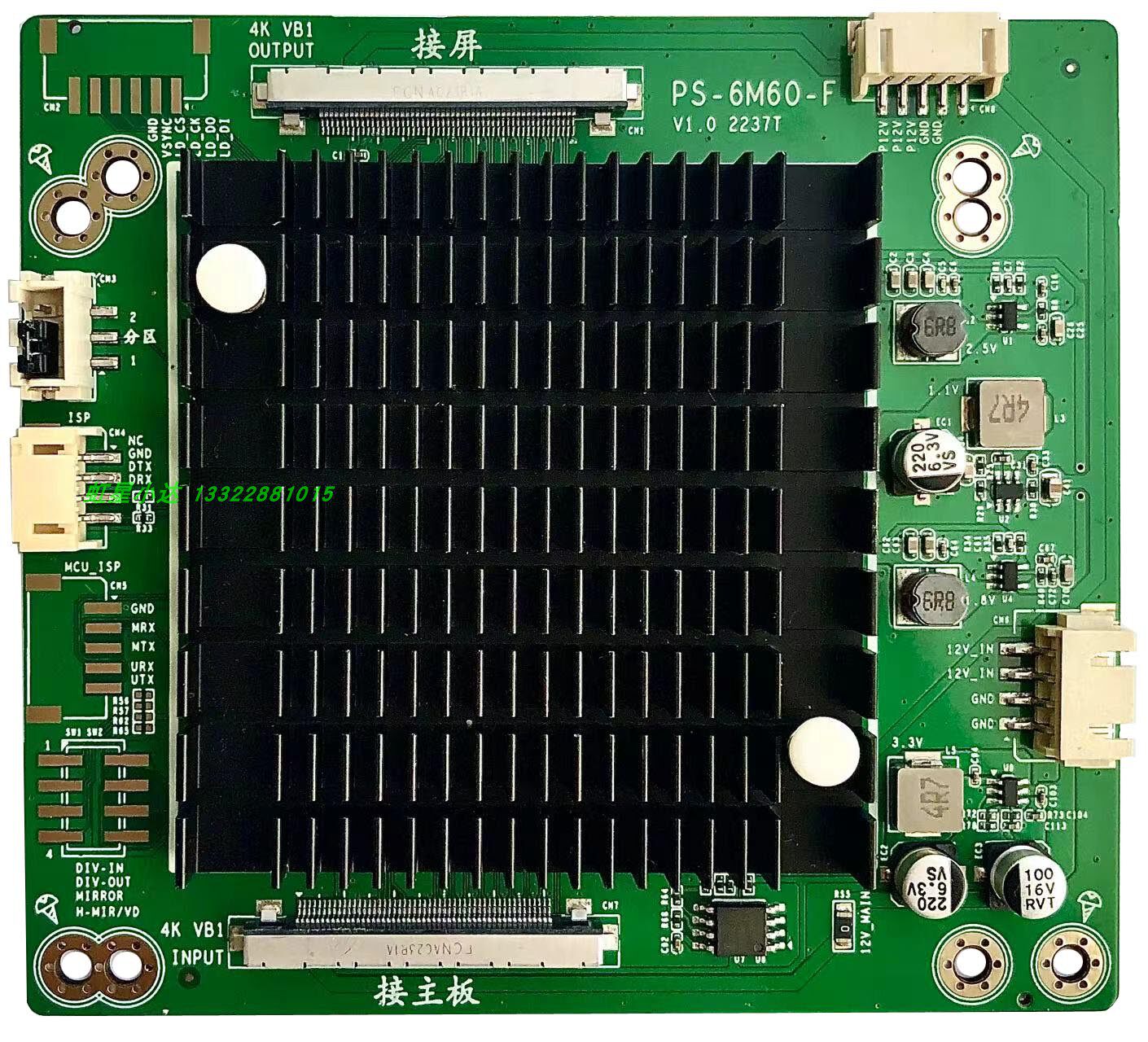 PS-6M60-F/NT7332 4K VBO信号延长分区调整单双区1 2分区互换倒屏
