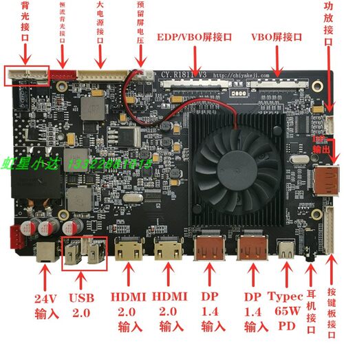 CY.R1811点eDP/VBO 4K 120HZ 144HZ/ 5K 60HZ 显示器主板 支持HDR - 图0
