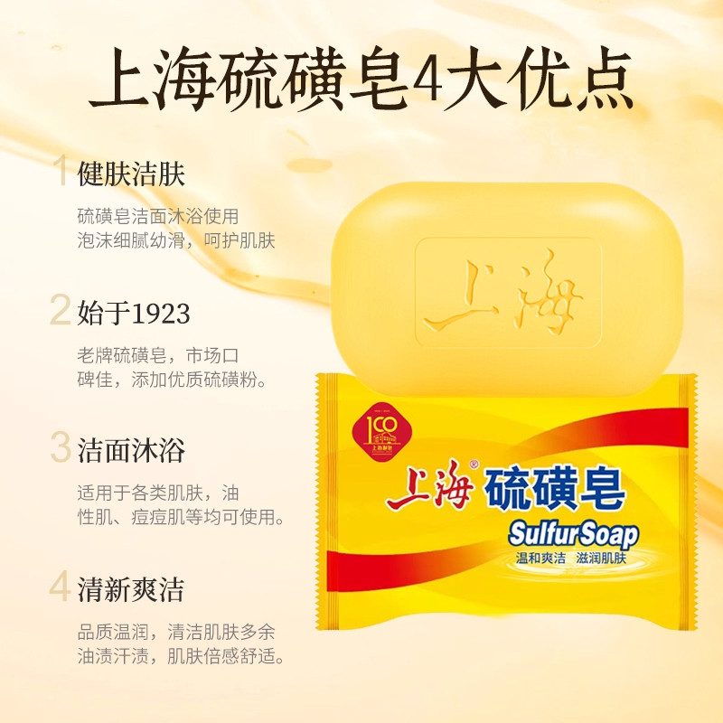 硫磺皂85g*10块正品 杀螨清洁洗澡沐浴皂清爽洗手皂香皂,淘宝优惠券,粉丝福利购,淘宝优惠卷