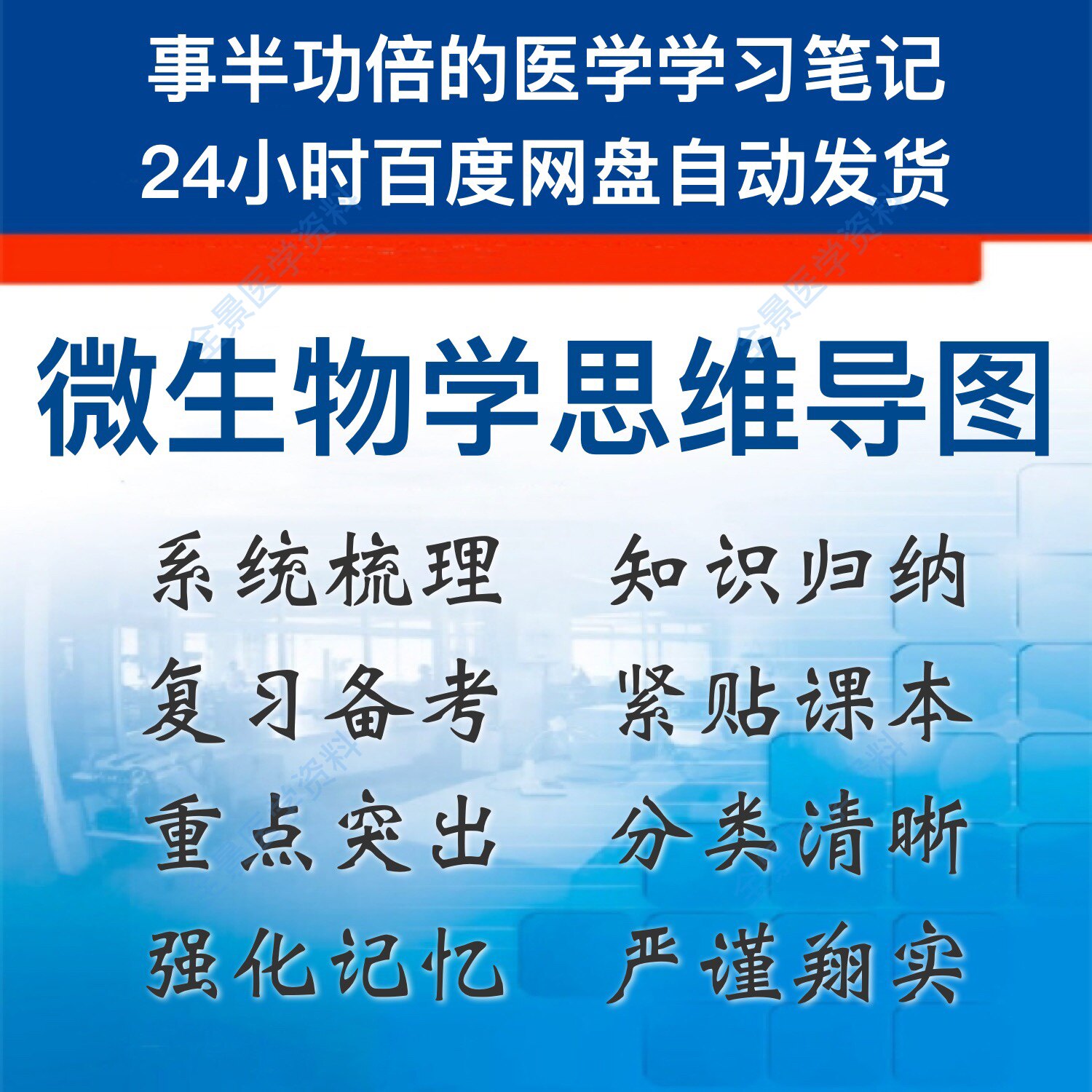 生物学整理 新人首单立减十元 22年9月 淘宝海外