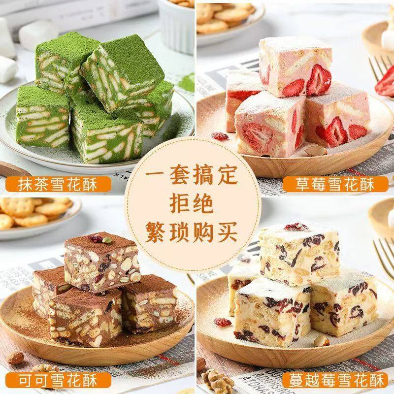 白色棉花糖 雪花酥原材料团建套餐牛轧糖奶枣烘焙diy全套专用批发,淘宝优惠券,粉丝福利购,淘宝优惠卷