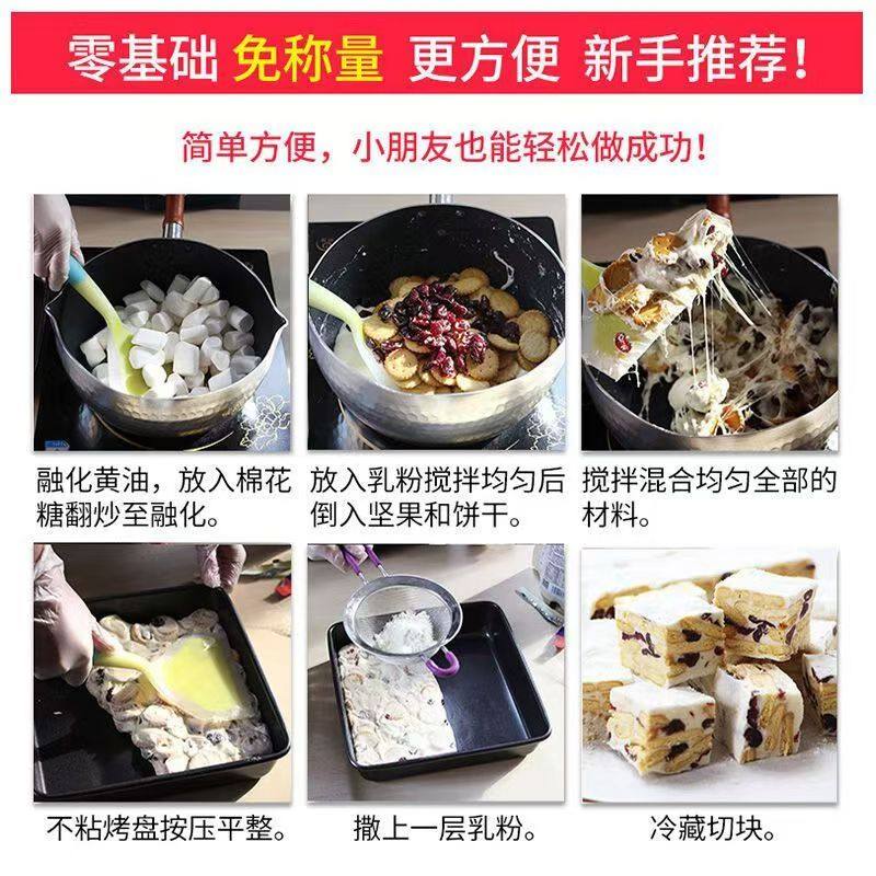 白色棉花糖 雪花酥原材料团建套餐牛轧糖奶枣烘焙diy全套专用批发,淘宝优惠券,粉丝福利购,淘宝优惠卷