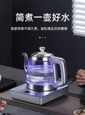 友家铺子自动上水电热水壶1升