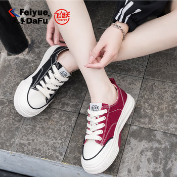 ເກີບຜ້າໃບ Feiyue ສໍາລັບແມ່ຍິງ 2023 ດູໃບໄມ້ລົ່ນປີ 2023 ເກີບຜ້າໃບຫນາ - soled ທີ່ນິຍົມໃນເກີບກິລາຕ່ໍາສຸດ trendy ນັກສຶກສາ sneakers ບາດເຈັບແລະສໍາລັບແມ່ຍິງ