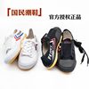 Leap track and field shoes Sports shoes Students' high school entrance examination sports standing long jump army training martial arts casual running canvas shoes