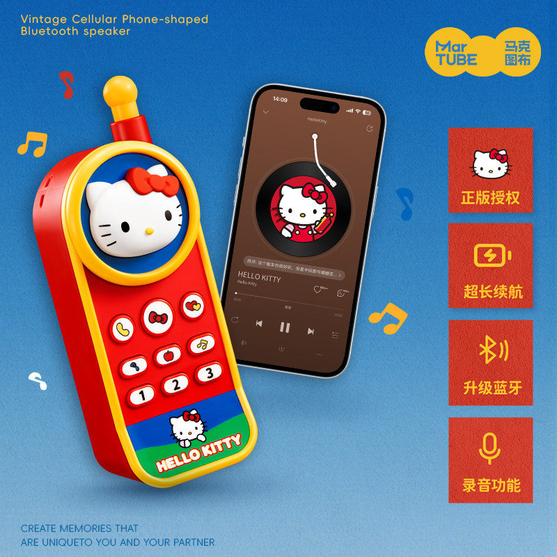 马克图布HelloKitty大哥大蓝牙音响音箱生日礼物送女生朋友闺蜜