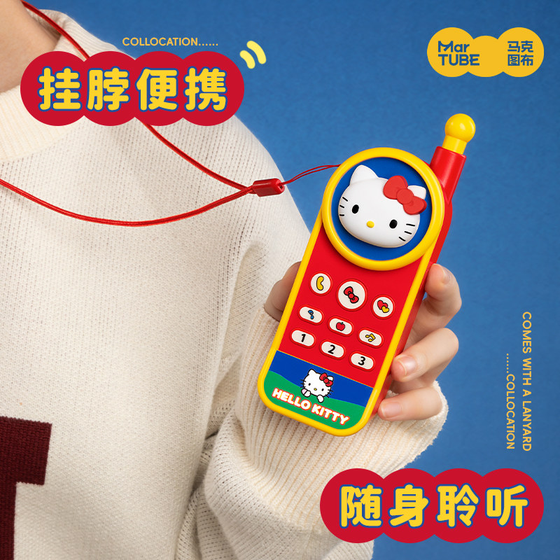 马克图布HelloKitty大哥大蓝牙音响音箱生日礼物送女生朋友闺蜜