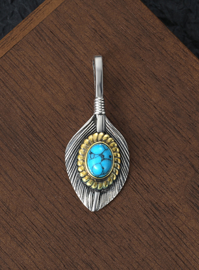 印第安手工打造小众个性纯银松石羽毛葵扇吊坠男复古做旧叶子挂件