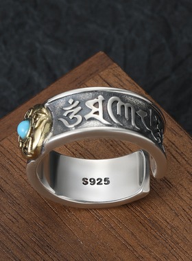 手工打造S925纯银复古六字真言戒指情侣时尚个性中古风国潮男指环