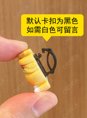 创意可爱卡通厨师面包可拆鞋扣