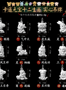 男女纯银生肖属相任选红绳手脚链