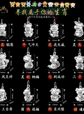 男女纯银生肖属相生肖任选手脚链