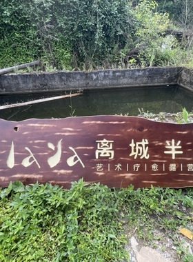 实木定对联木雕刻字松木牌匾雕刻