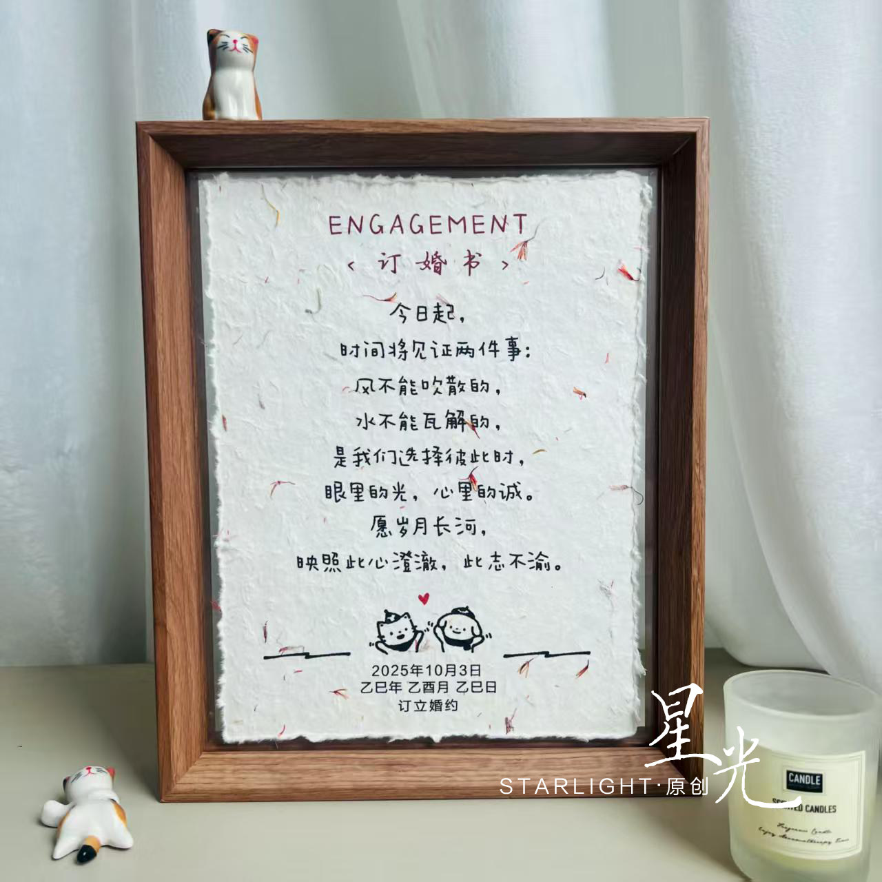 韩系订婚书多巴胺相框摆台东巴纸手写婚书新式高级订婚宴装饰用品,淘宝优惠券,粉丝福利购,淘宝优惠卷