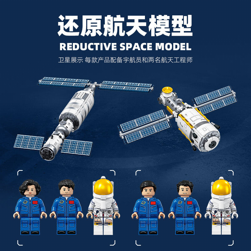 杰星积木小学初中爱国教育大龄儿童玩具DIY组装科教火箭模型礼物 - 图0