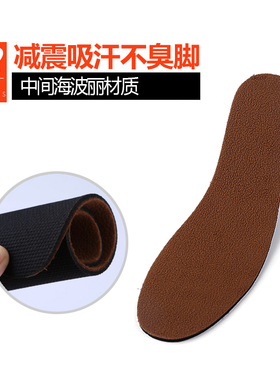 鞋垫减震保暖加厚男女鞋垫