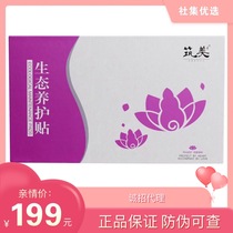 And at the beginning Xuelian Tsukuba Ecological Conservation Patch Private care Sanitary Cotton Menstrual Pad Ovary Nourishing Medicine Mat 10