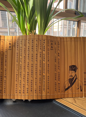 教条示龙场诸生全文竹简