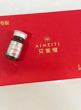 二代艾美缇提升ST筋膜新至尊星空版微针导入全脸提拉紧致面部精雕