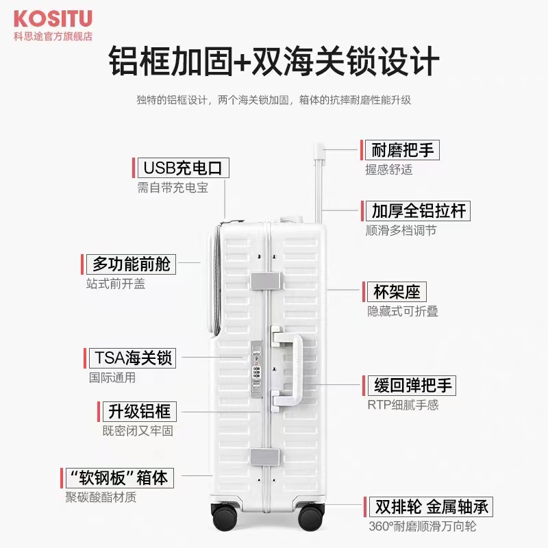 德国科思途前开口男女行李箱铝框拉杆24寸女旅行密码箱20小型登机 - 图3