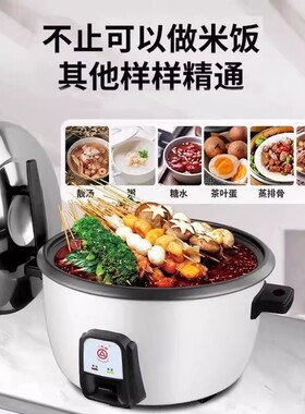 三角牌电饭煲鼓型锅商用大容量