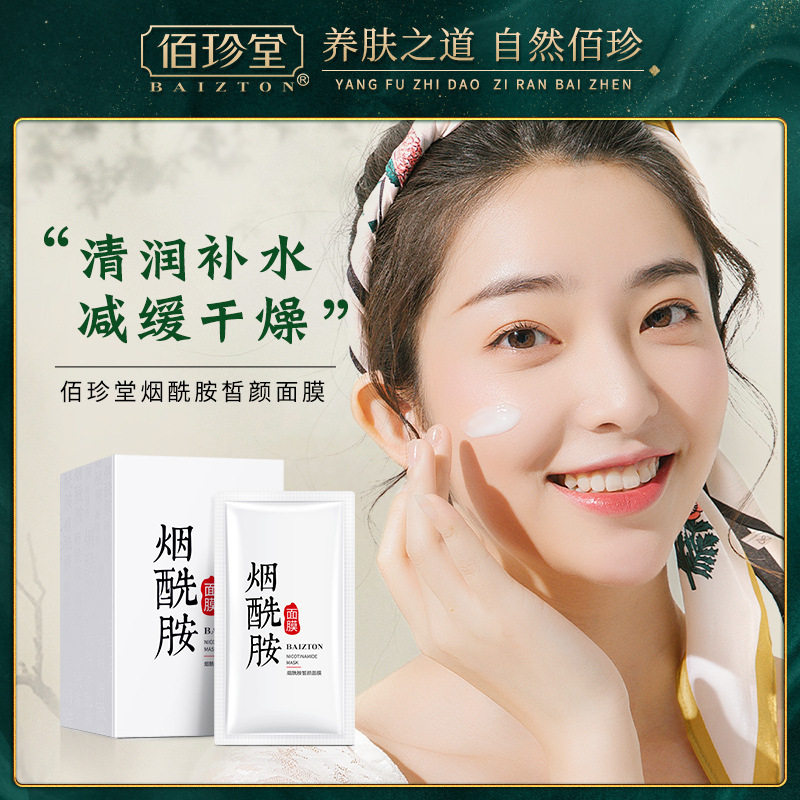 佰珍堂乳糖酸精华液美白祛斑去黄提亮原液改善暗沉精华水光热销,淘宝优惠券,粉丝福利购,淘宝优惠卷