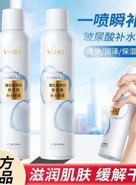 植贝泛醇玻尿酸补水喷雾