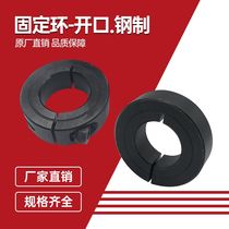 Fixed ring 45 steel opening limit ring SCS20 fixed ring limit stop ring stop ring optical axis locator card