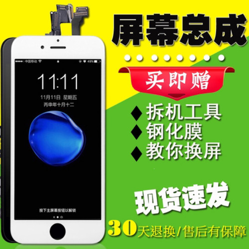 适用苹果iphone5S液晶屏幕6s触摸6SP显示屏7代7P/8plus/se2内外屏 - 图2