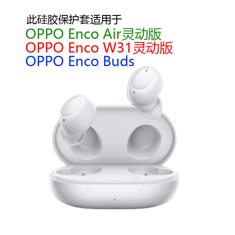 适用OPPO Enco air灵动版蓝牙耳机保护套Buds潮酷萌卡通动漫火影忍者卡卡西鸣人W31防摔硅胶软壳 - 图0