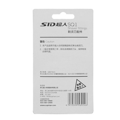 原装超人剃须刀刮胡刀头刀片网罩SA70/35/19A/68/76RS102/113配件 - 图2